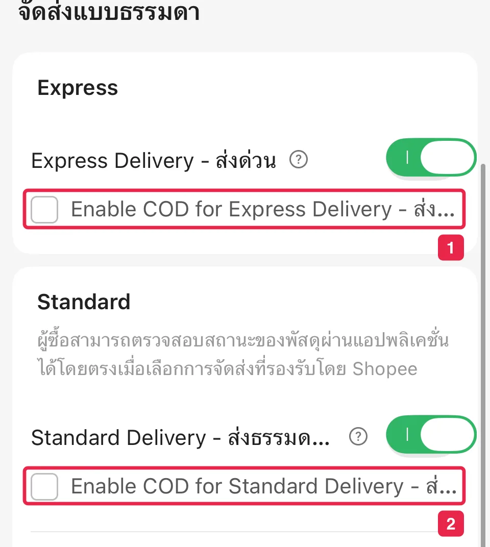 ช่อง Enable COD for Express Delivery และ Standard Delivery ไม่ได้เลือก (หมายเลข 1–2)